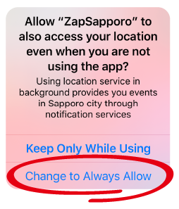 ZapSapporoを使用していないときでも位置情報の利用を許可しますか？を常に許可に変更